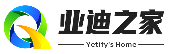 业迪之家